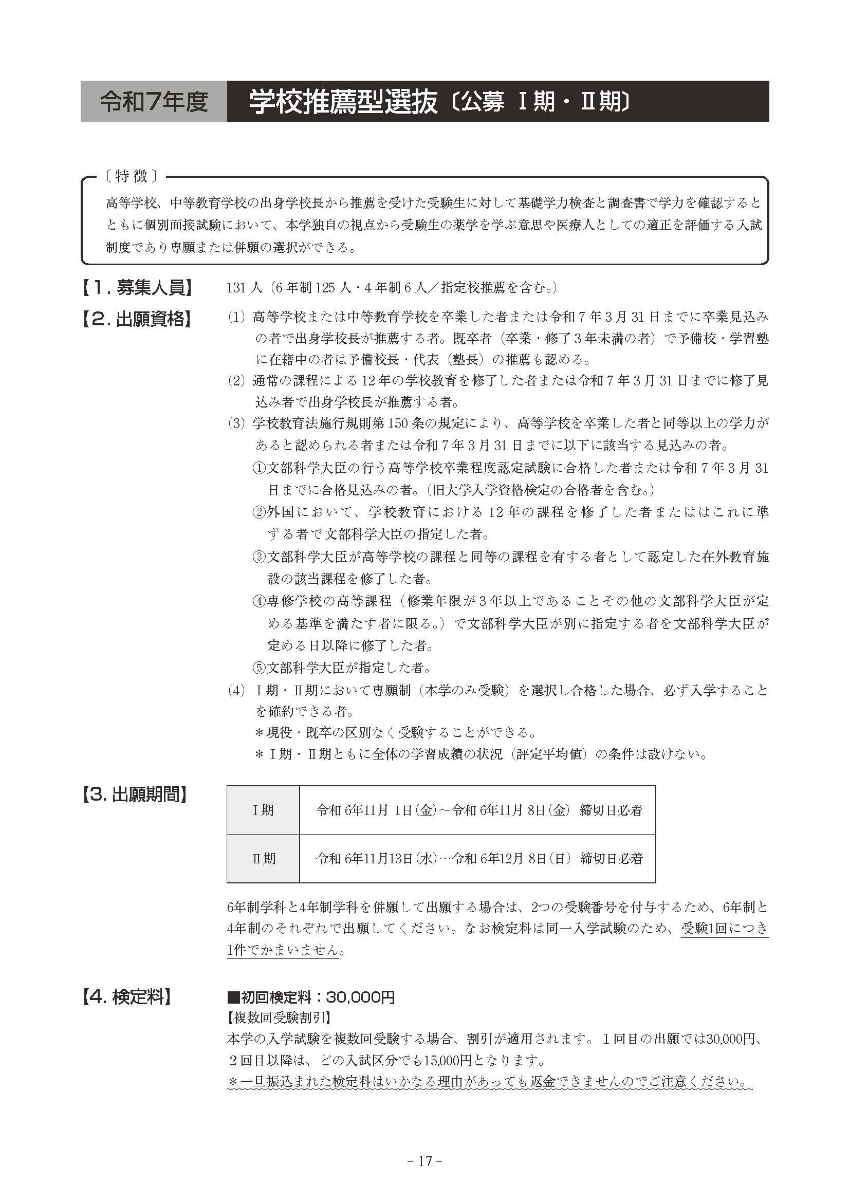 boshuyoko-r7_ページ_19.jpg