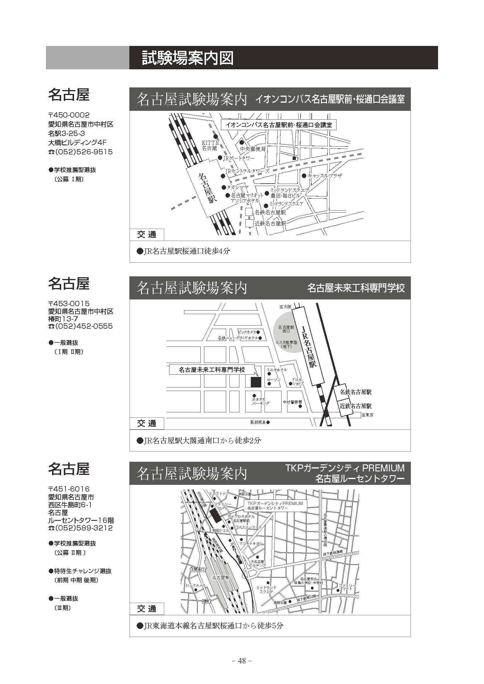 boshuyoko-r7_ページ_50.jpg