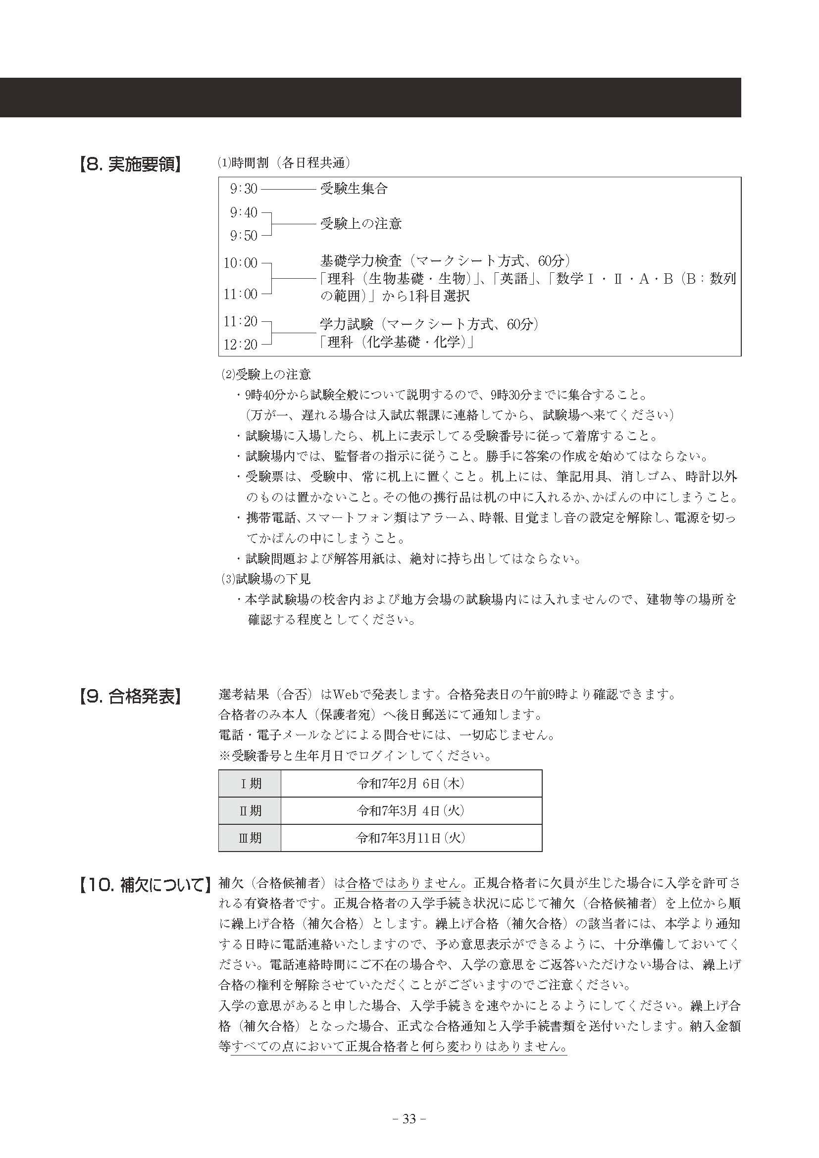 boshuyoko-r7_ページ_35.jpg