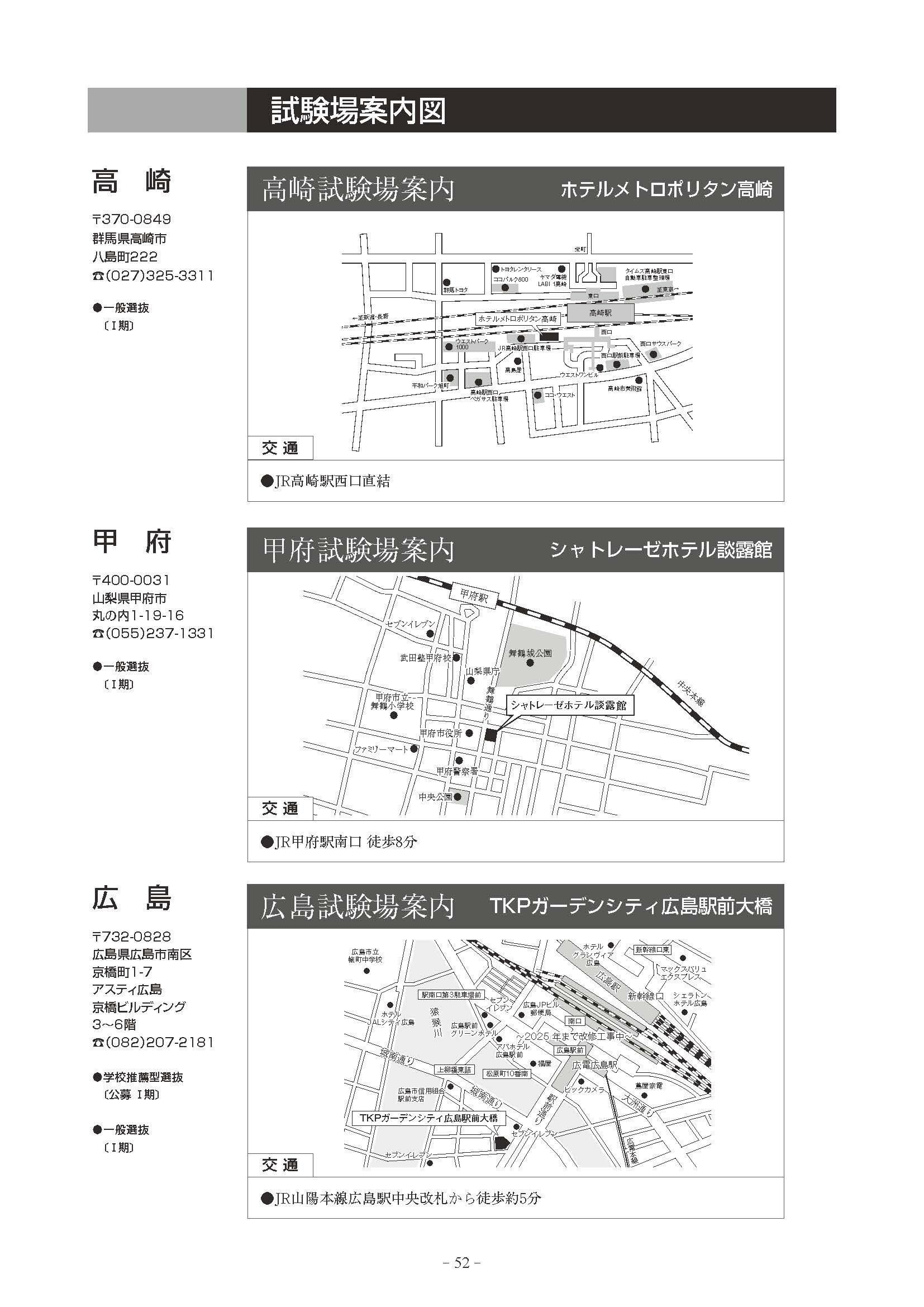 boshuyoko-r7_ページ_54.jpg