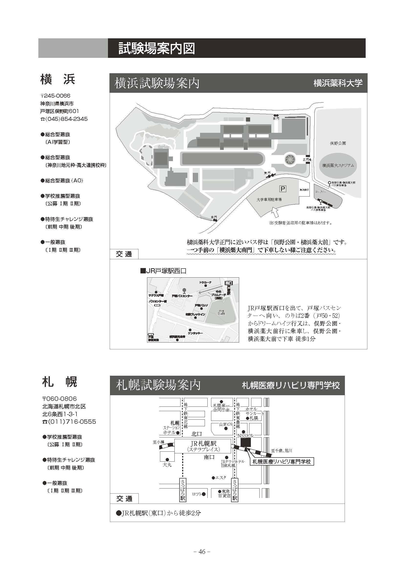 boshuyoko-r7_ページ_48.jpg