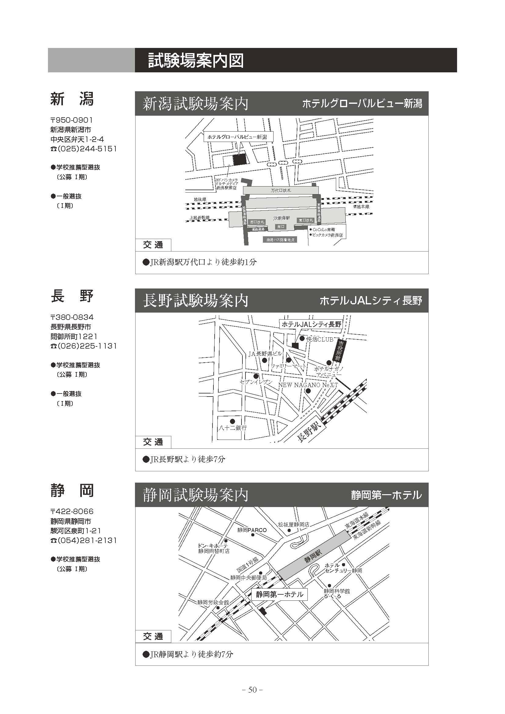 boshuyoko-r7_ページ_52.jpg