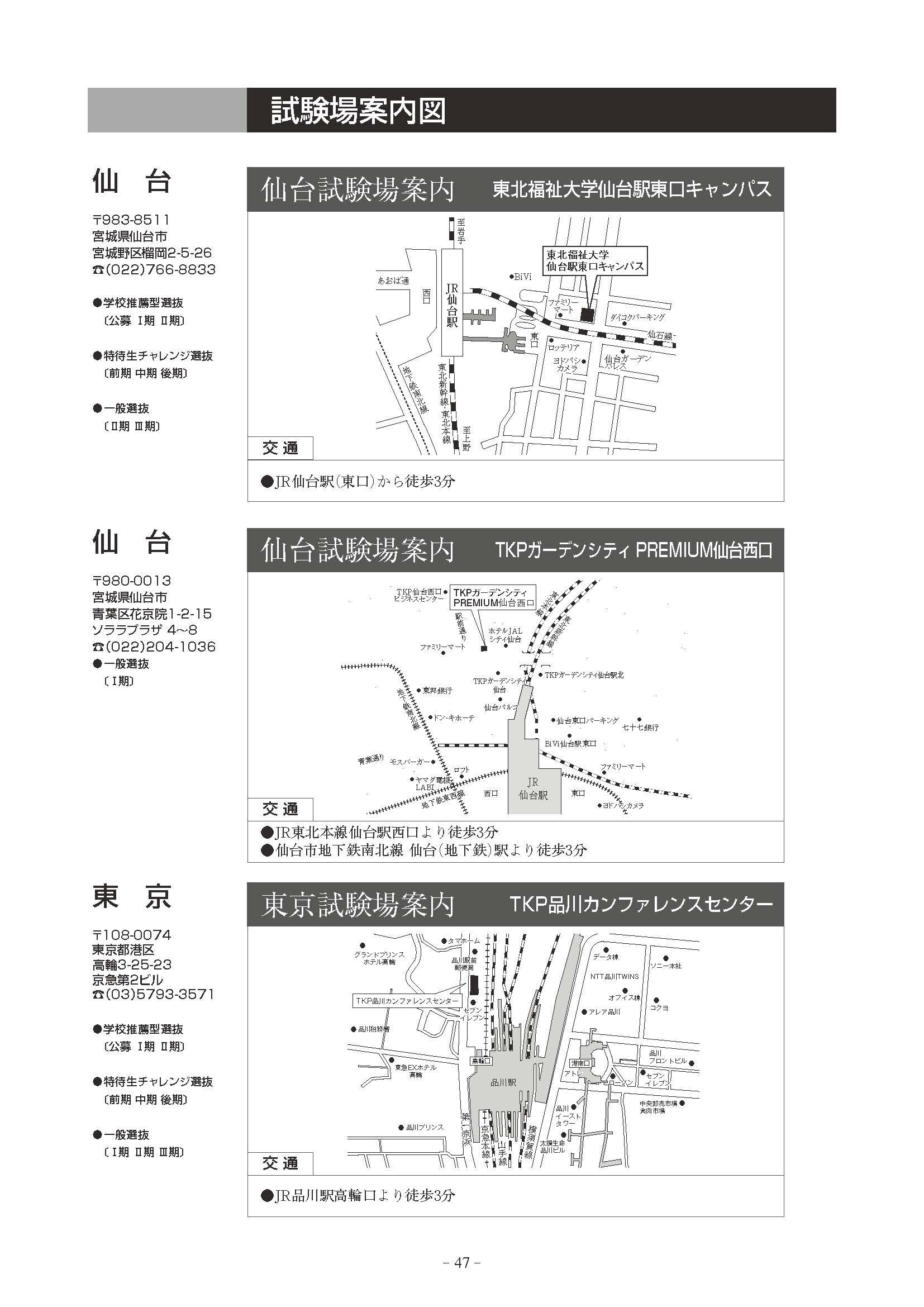 boshuyoko-r7_ページ_49.jpg